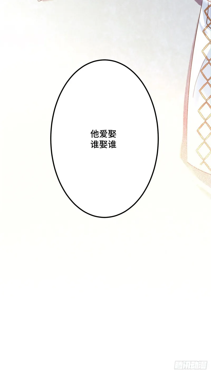 第118话 黑皮土财主之追妻 第25页