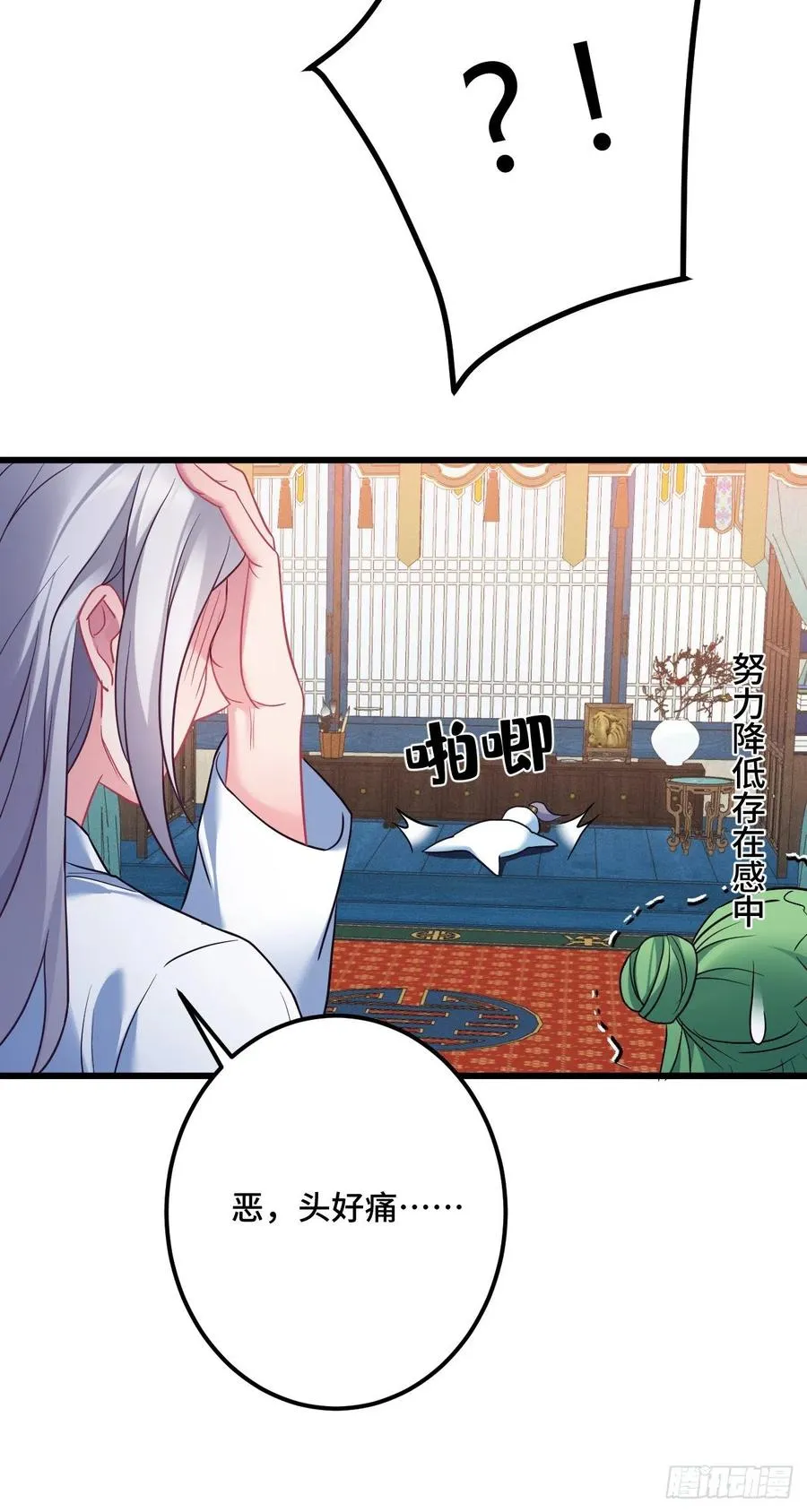 第119话 渣男去死！ 第6页