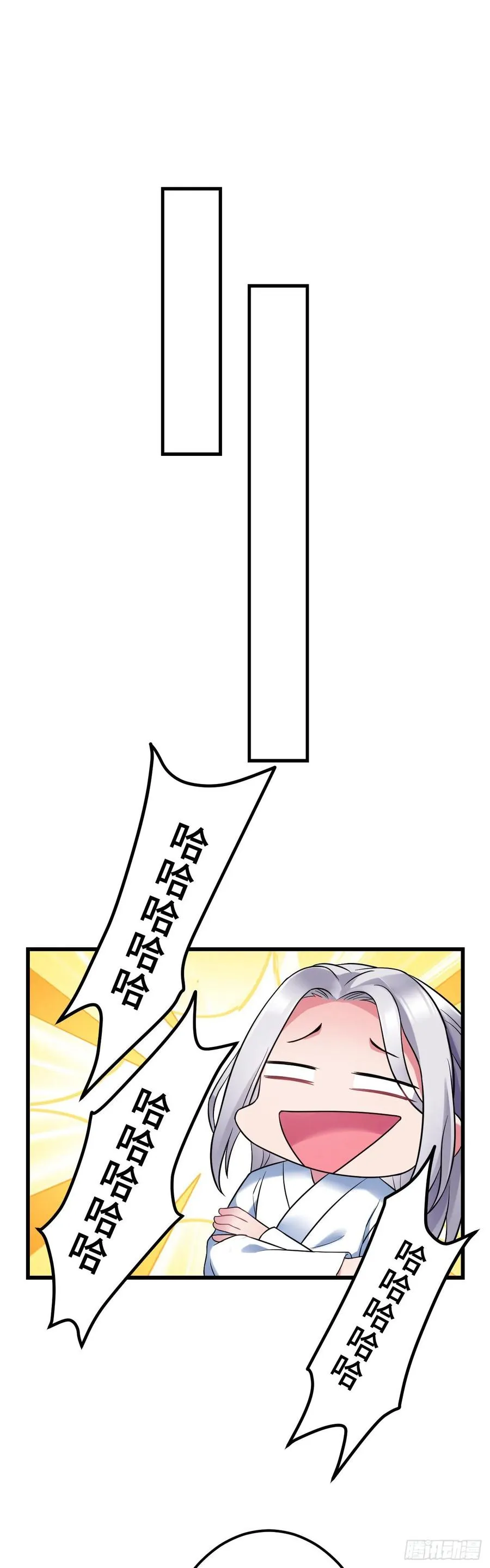 第119话 渣男去死！ 第12页