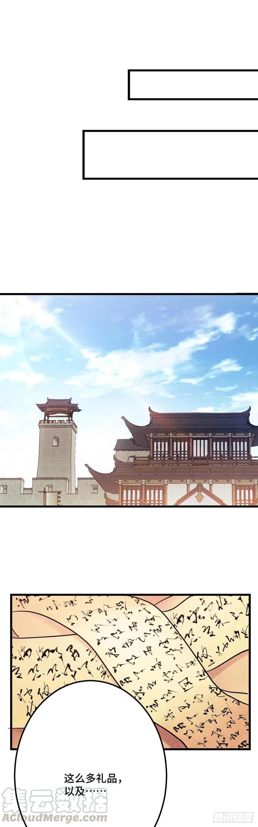第119话 渣男去死！ 第15页