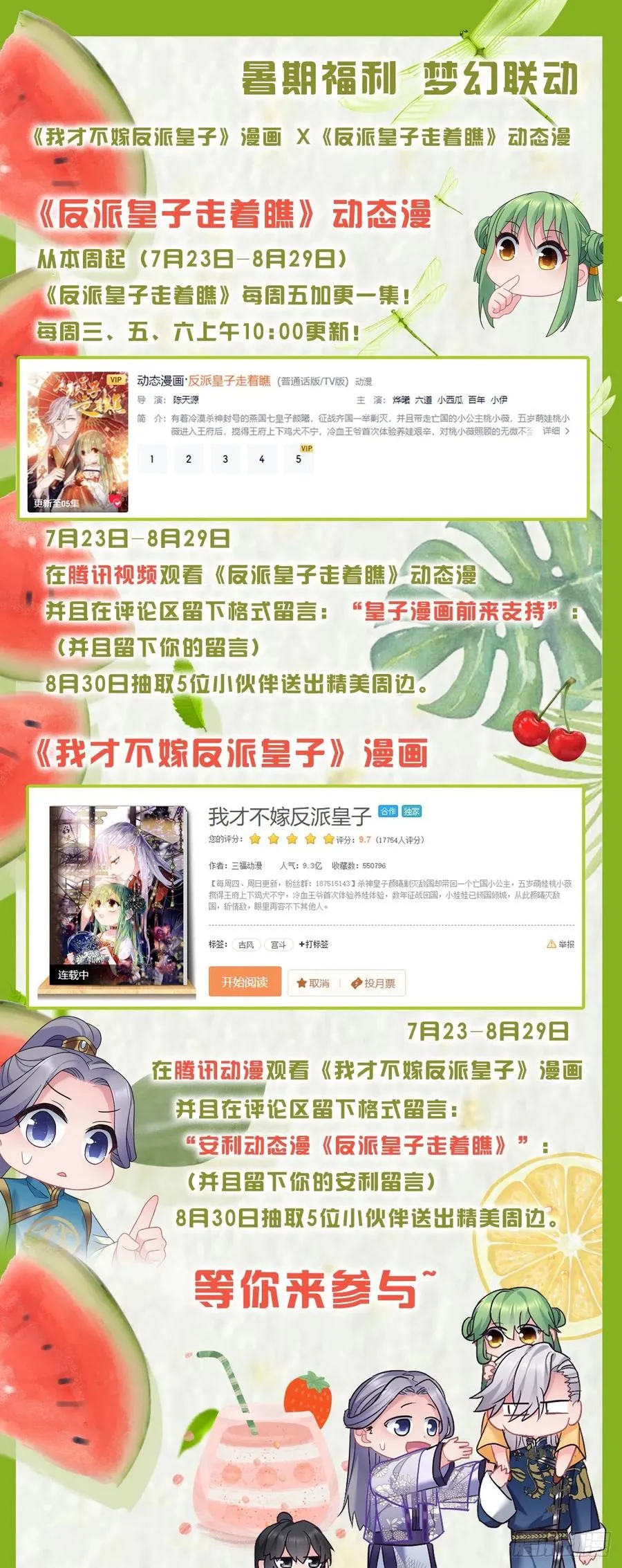 第119话 渣男去死！ 第22页