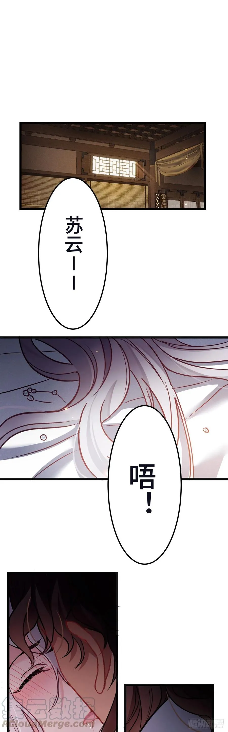 第120话 你不是不要我了吗？ 第7页