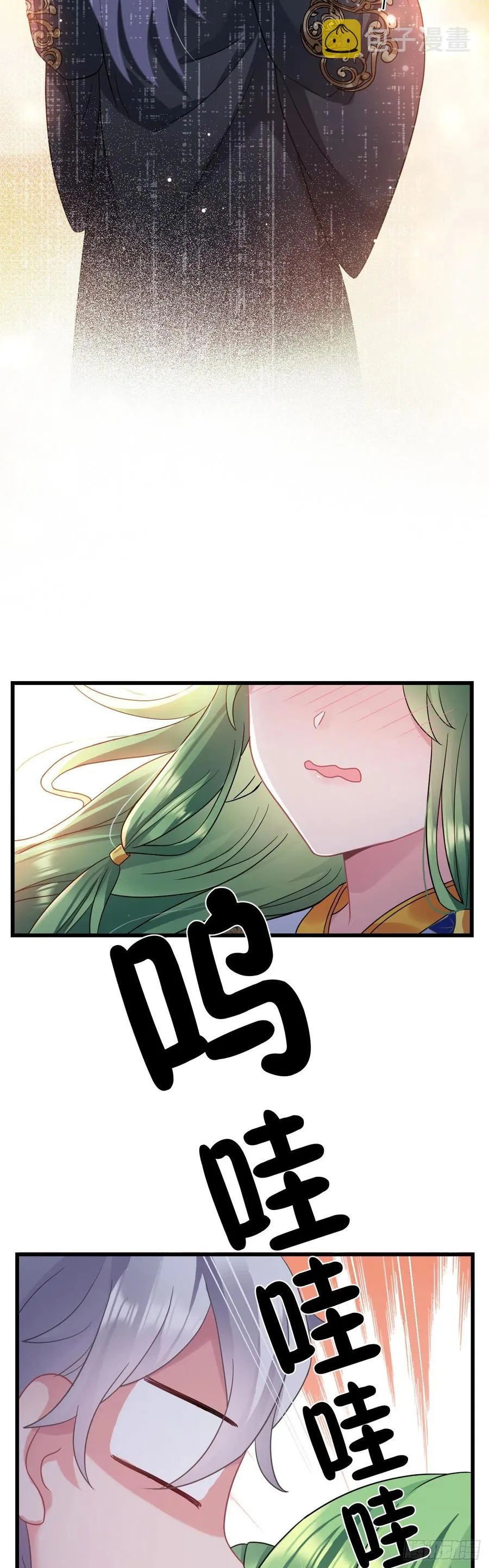 第121话 混入王府 第4页