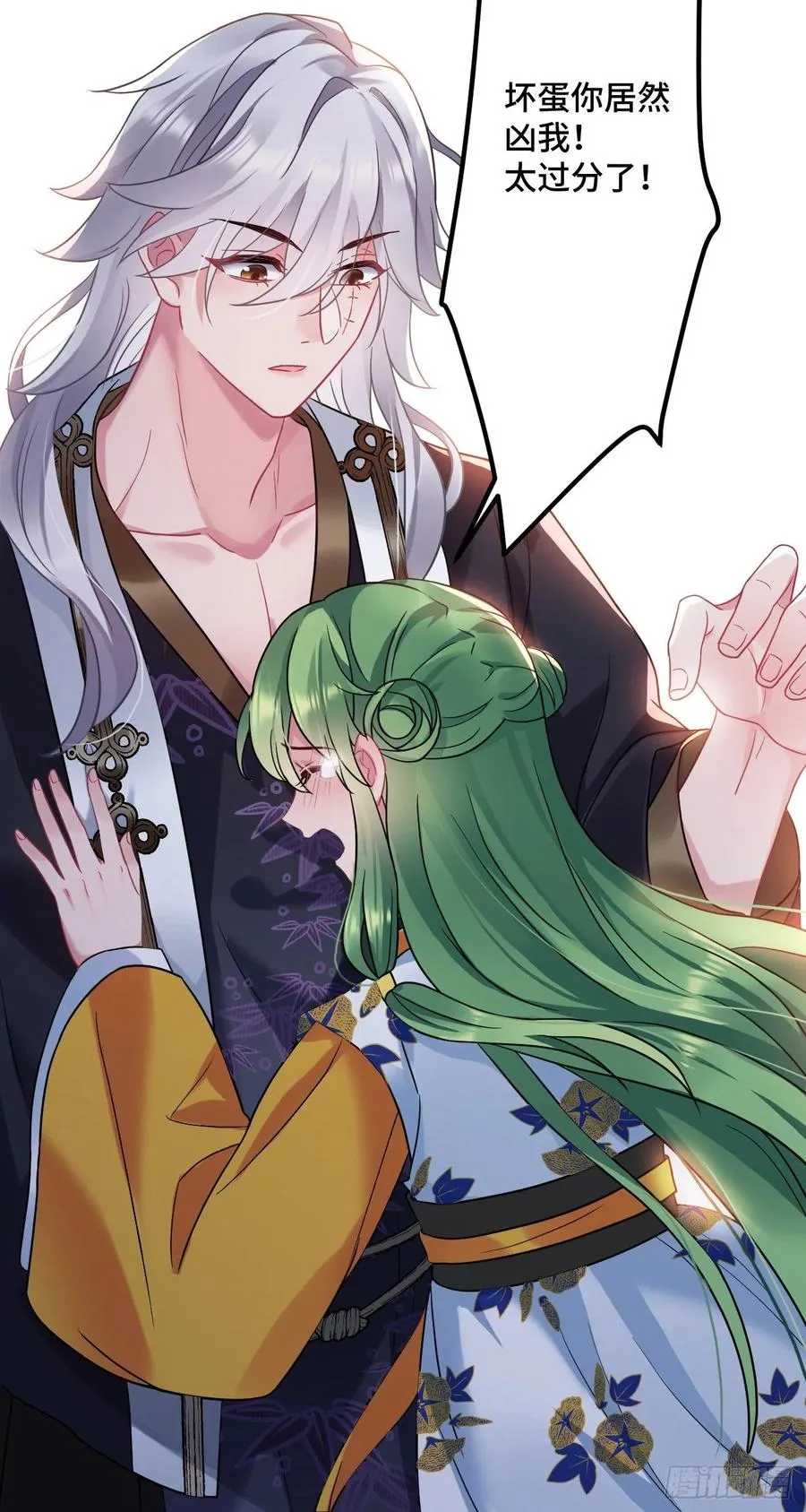 第121话 混入王府 第6页