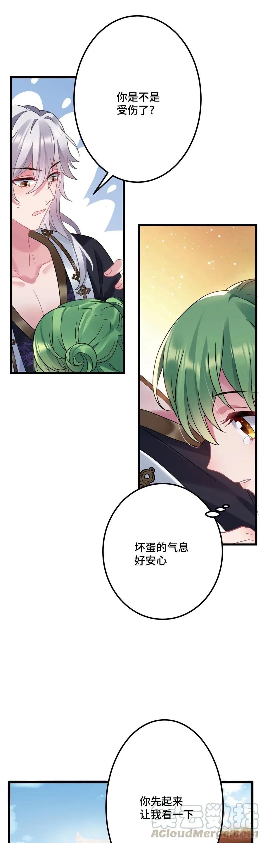 第121话 混入王府 第7页