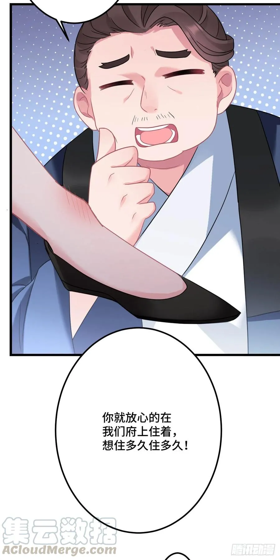 第121话 混入王府 第19页