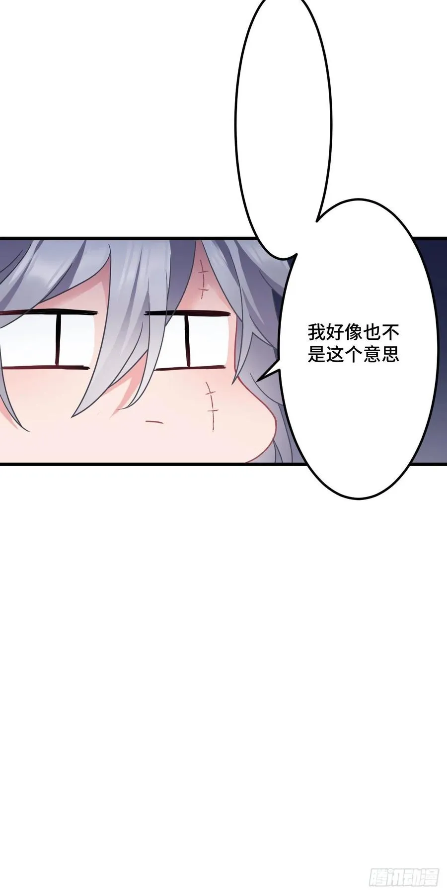 第121话 混入王府 第20页