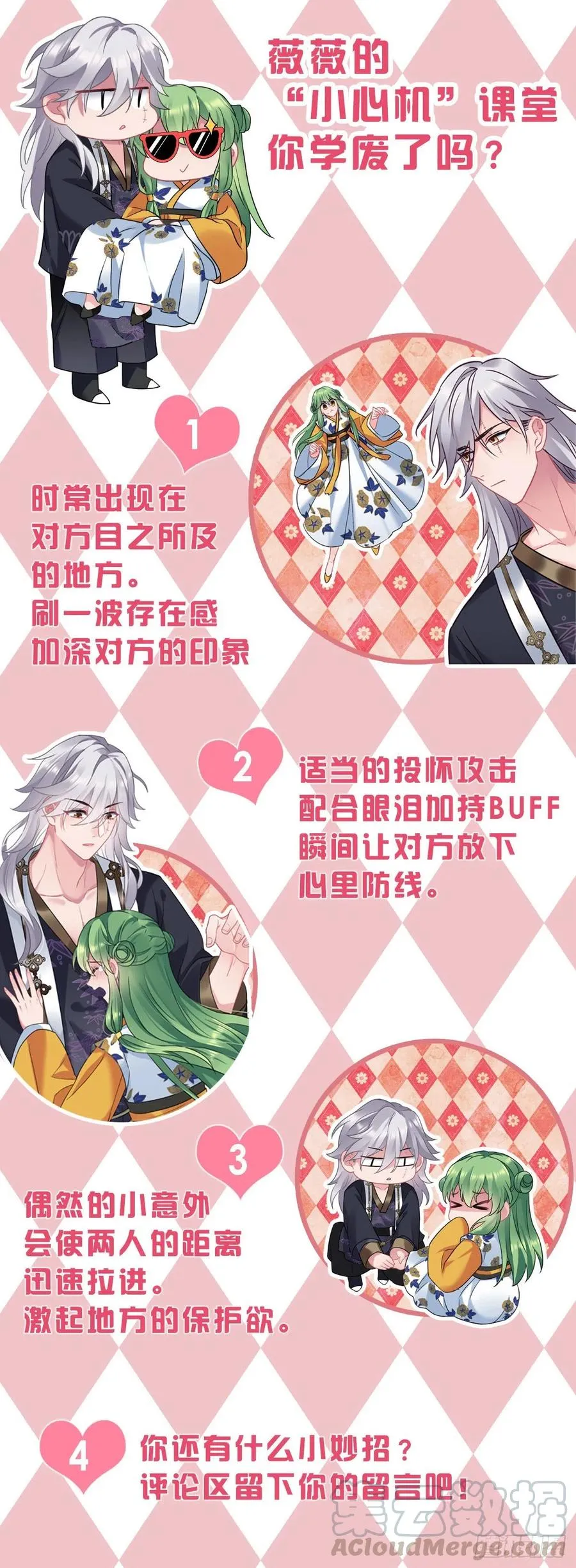 第121话 混入王府 第21页