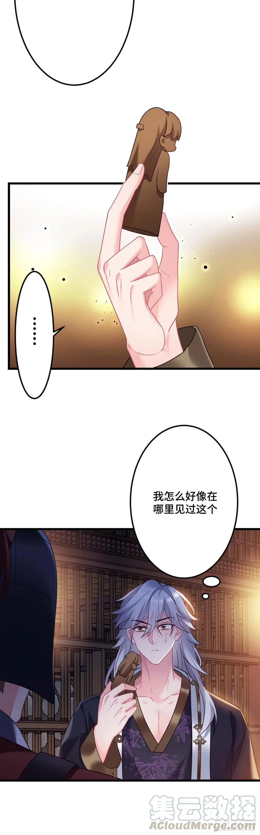 第123话 借酒谈情 第3页
