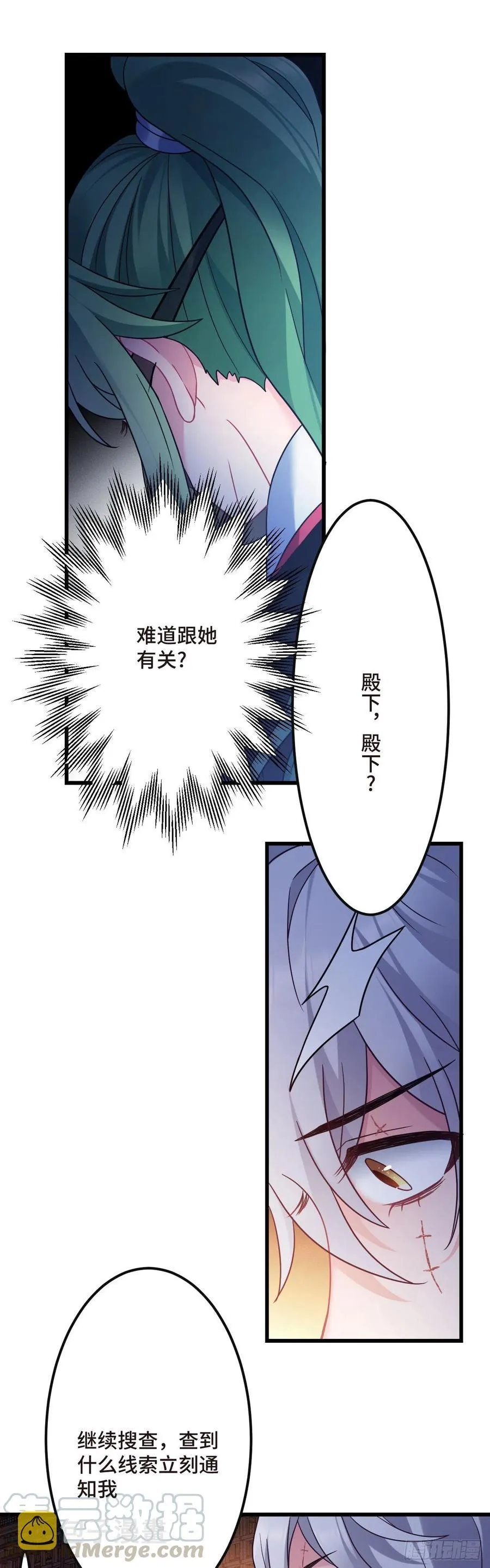 第123话 借酒谈情 第7页