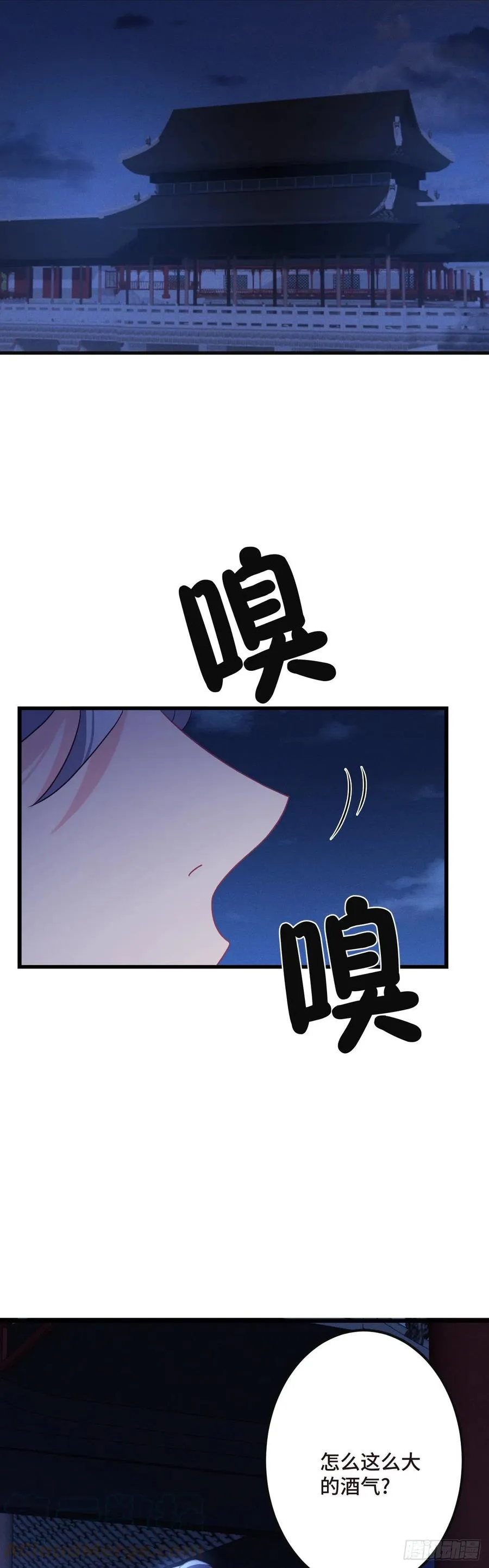 第123话 借酒谈情 第9页