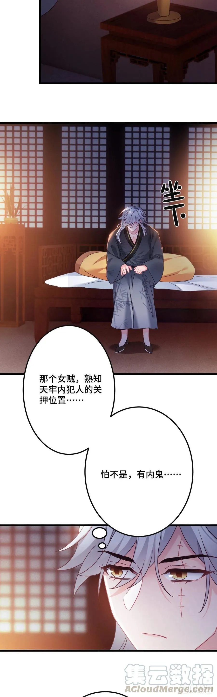 第123话 借酒谈情 第13页