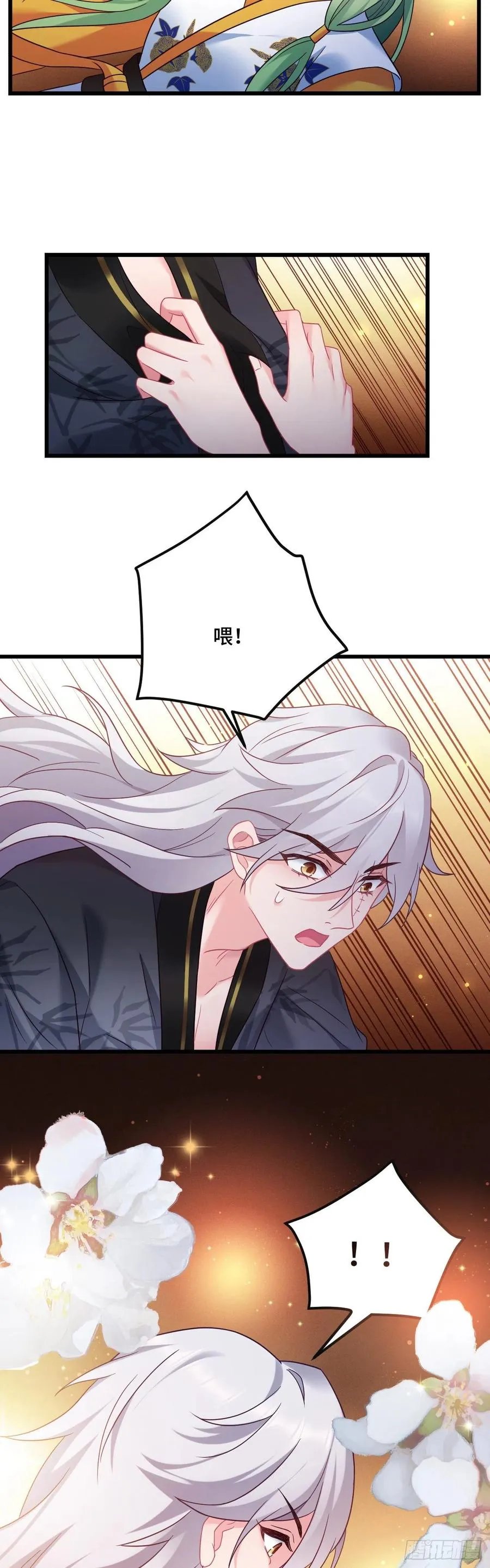 第123话 借酒谈情 第20页