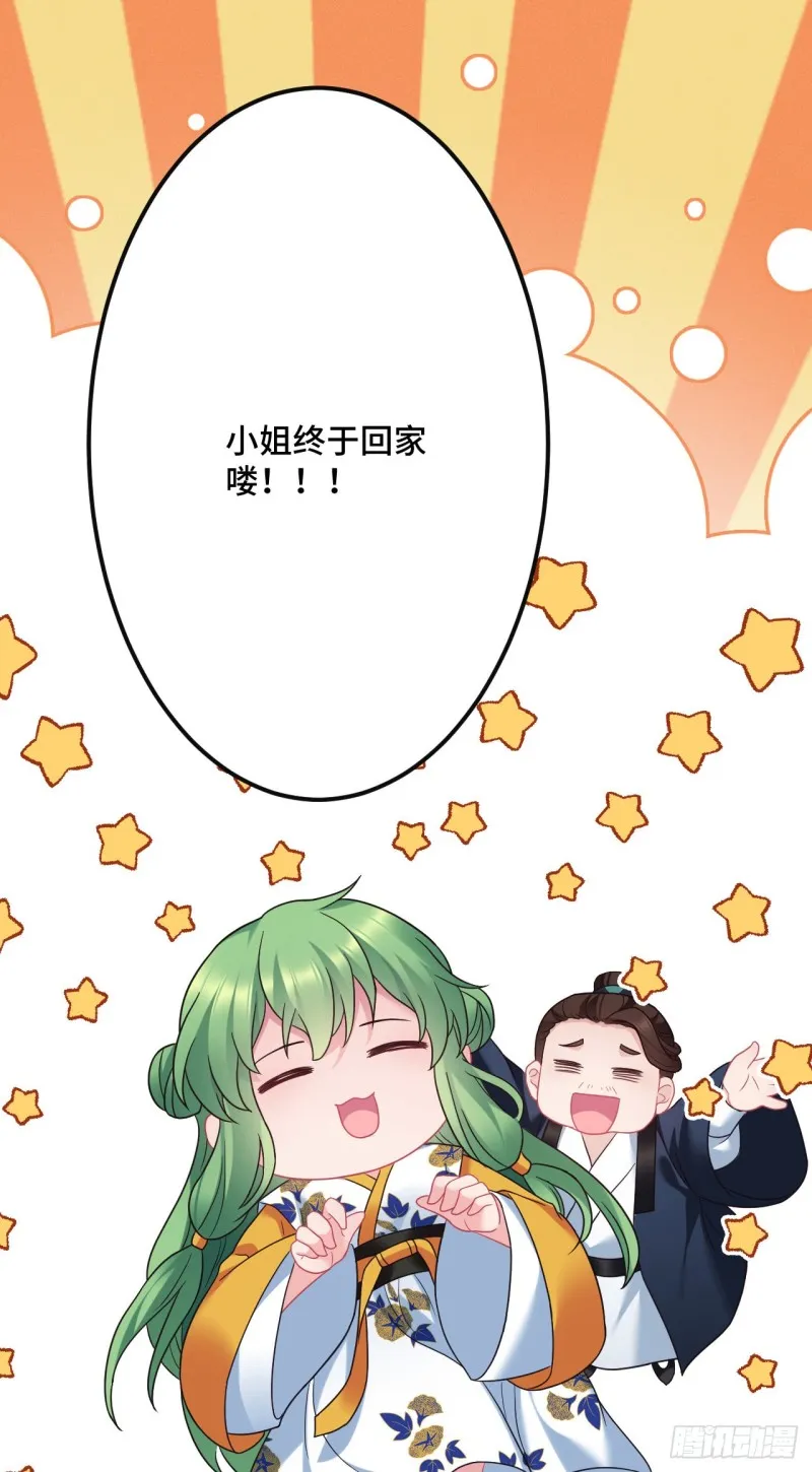 第122话 事后反悔嘛 第22页