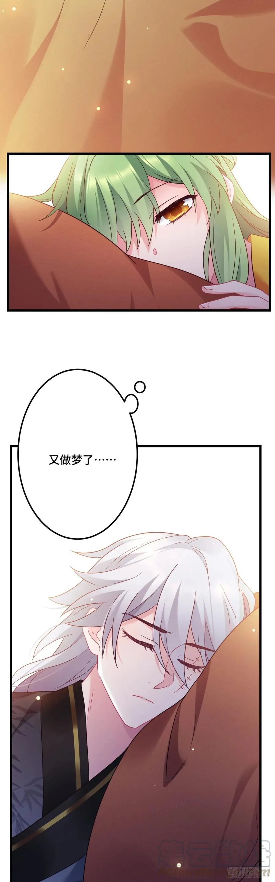 第124话 心动的感觉 第3页