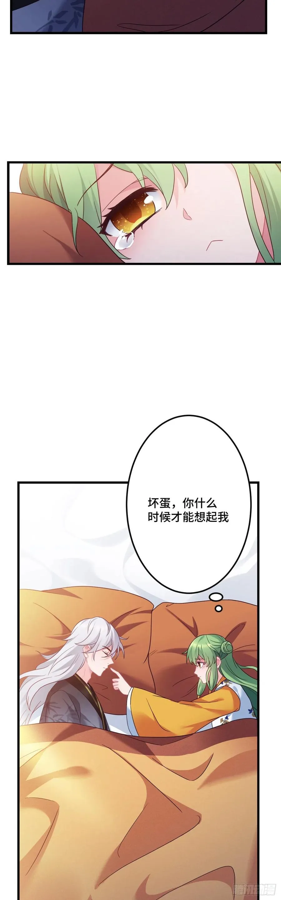 第124话 心动的感觉 第4页