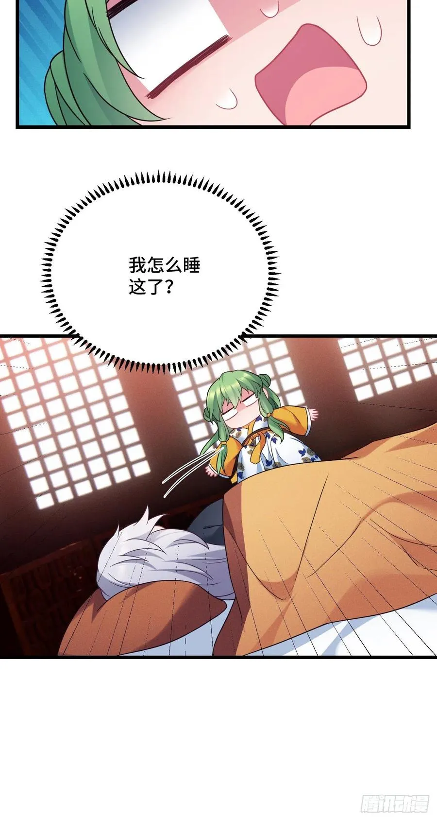 第124话 心动的感觉 第6页
