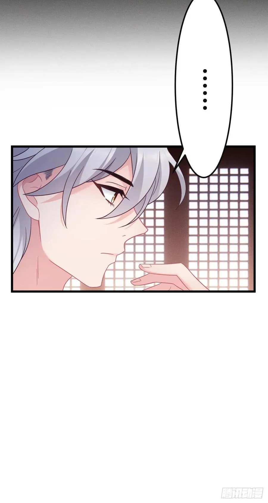 第124话 心动的感觉 第16页
