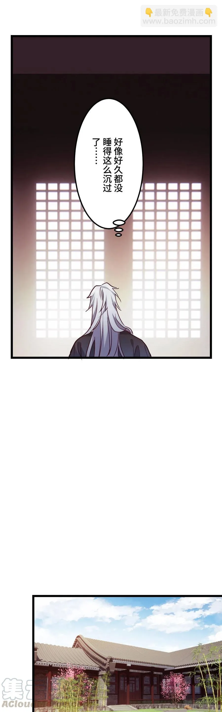 第124话 心动的感觉 第17页