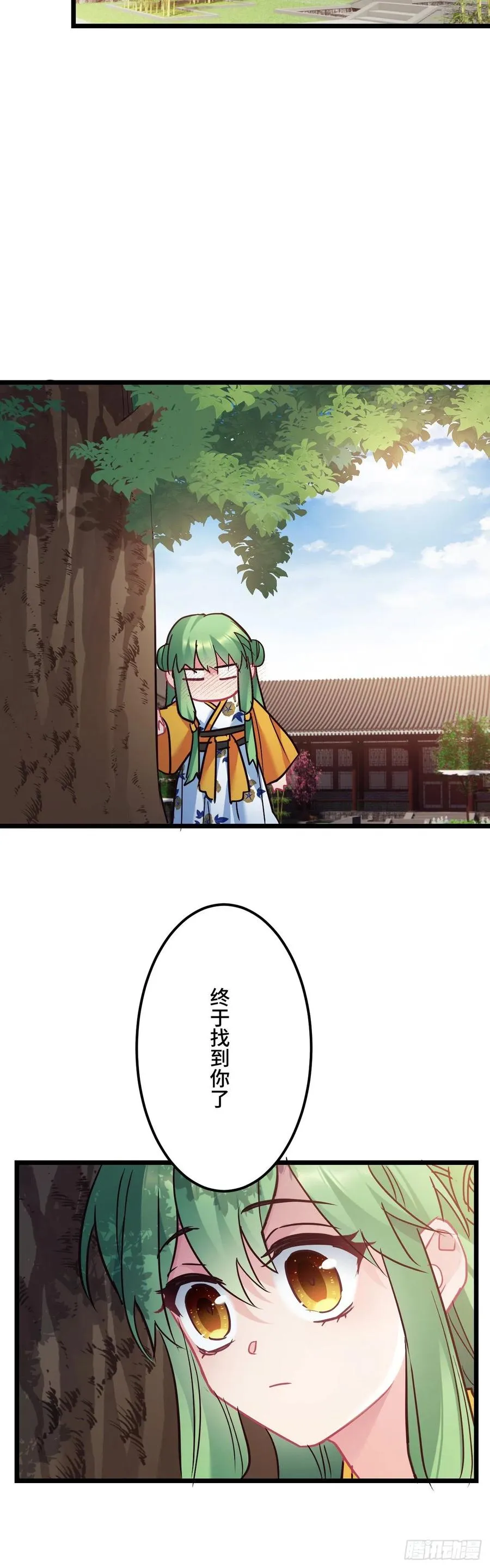 第124话 心动的感觉 第18页