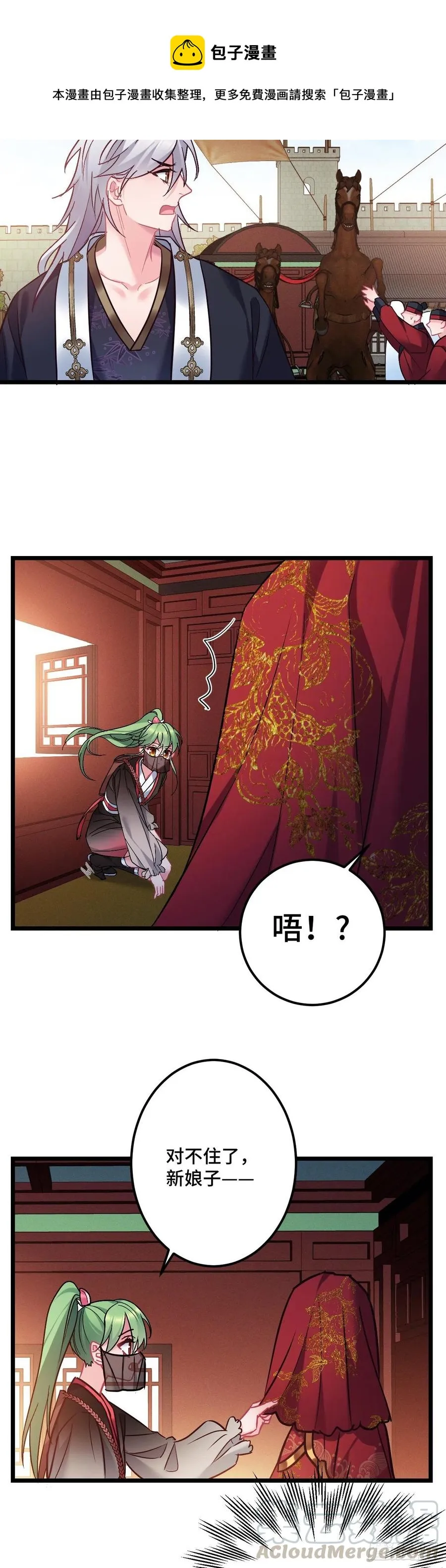 第126话 二哥，你忍一下 第9页