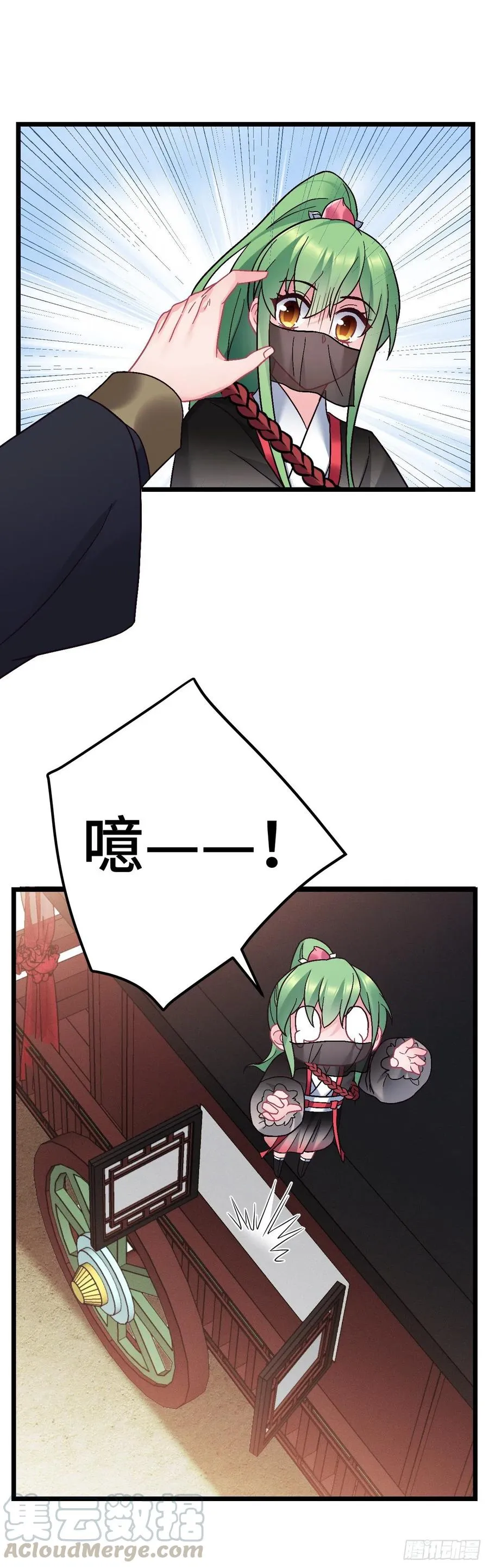 第126话 二哥，你忍一下 第17页