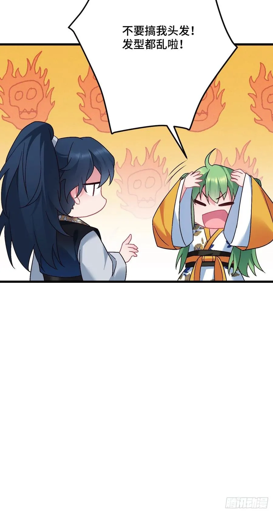 第125话 我是工具人？ 第6页