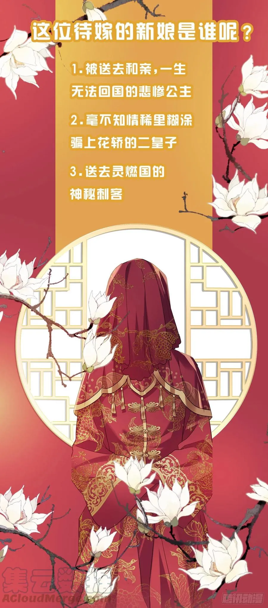 第125话 我是工具人？ 第21页