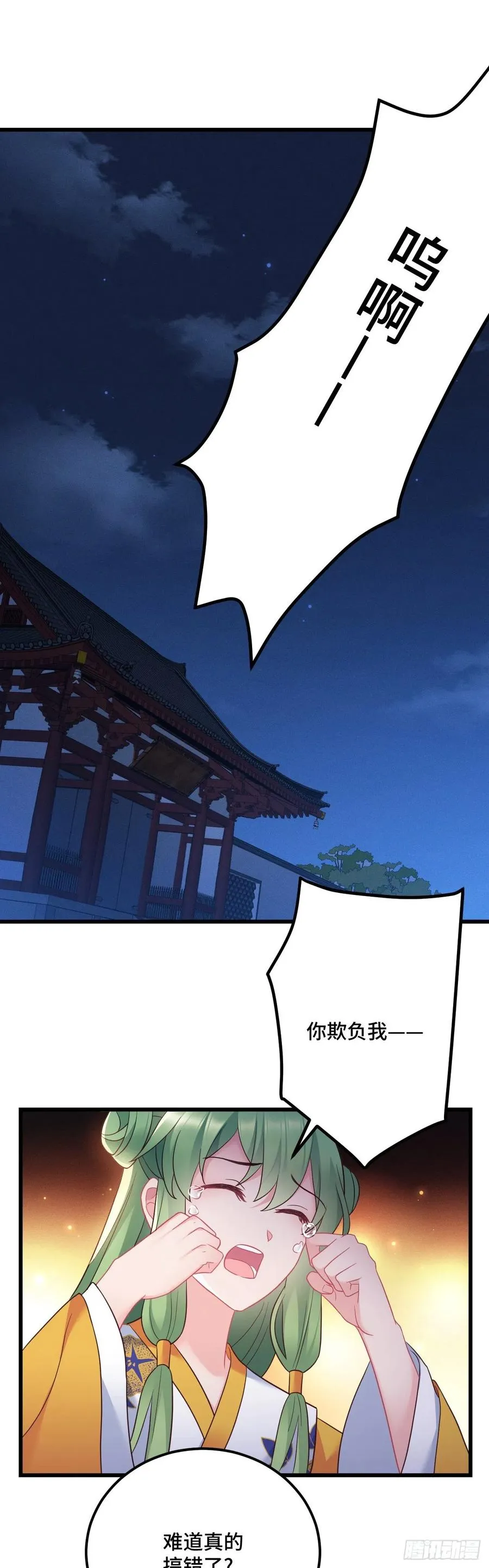 第128话 这是我能看的东西吗 第2页