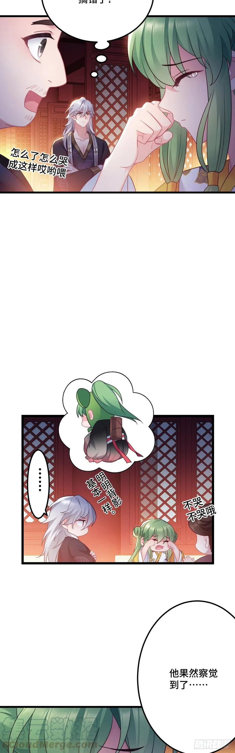 第128话 这是我能看的东西吗 第3页