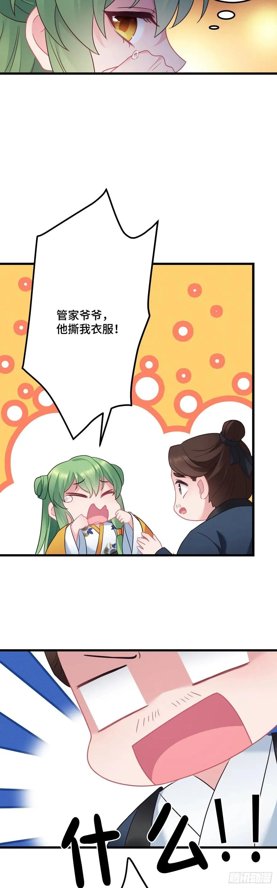 第128话 这是我能看的东西吗 第4页