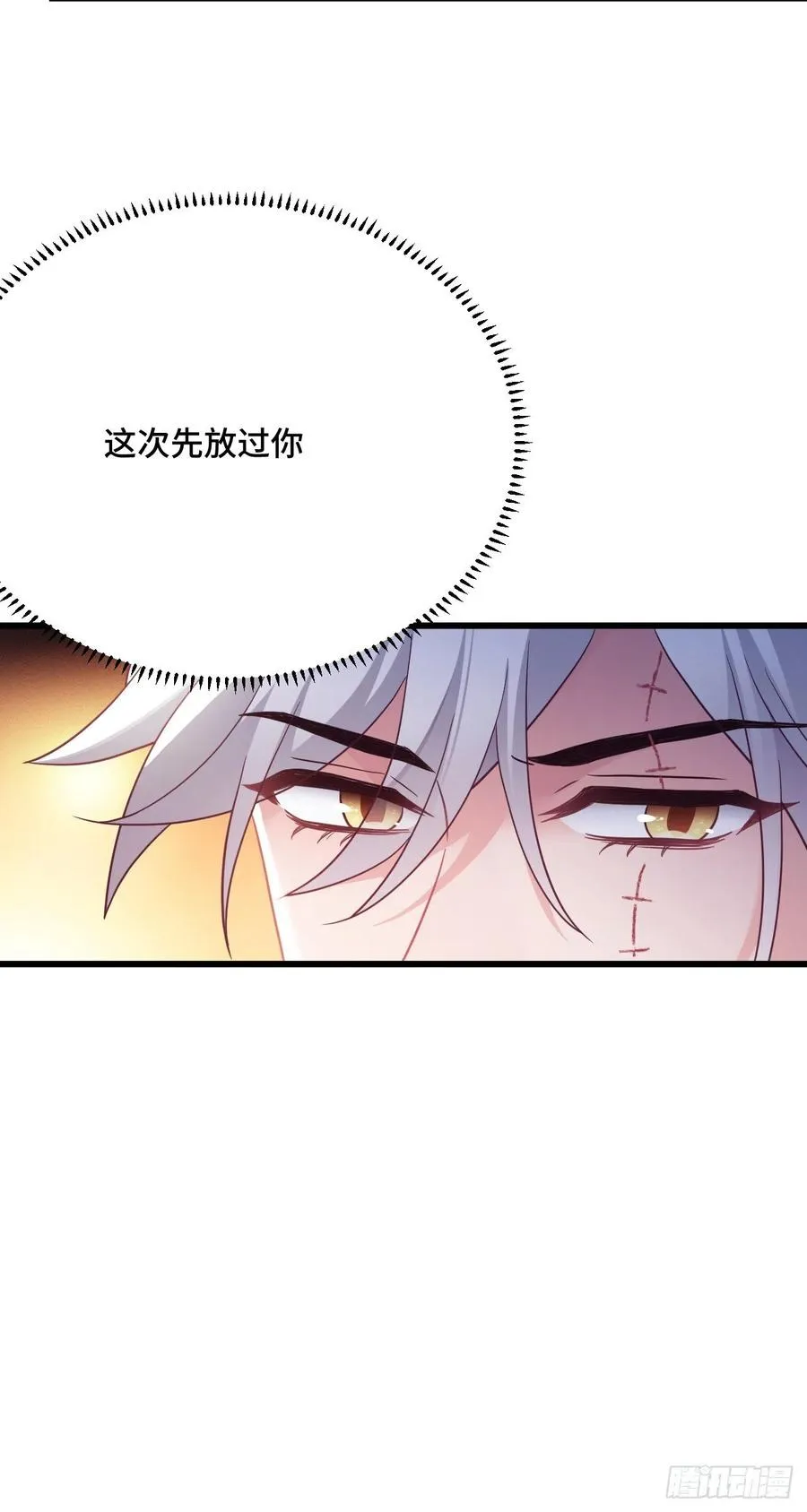 第128话 这是我能看的东西吗 第6页