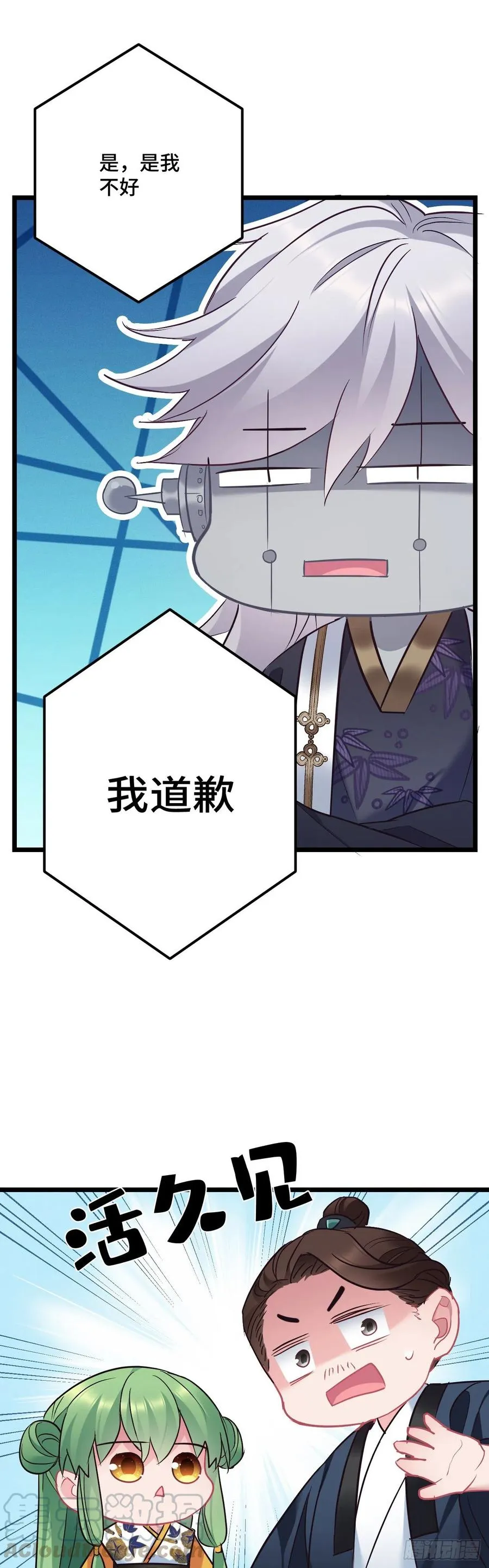 第128话 这是我能看的东西吗 第7页