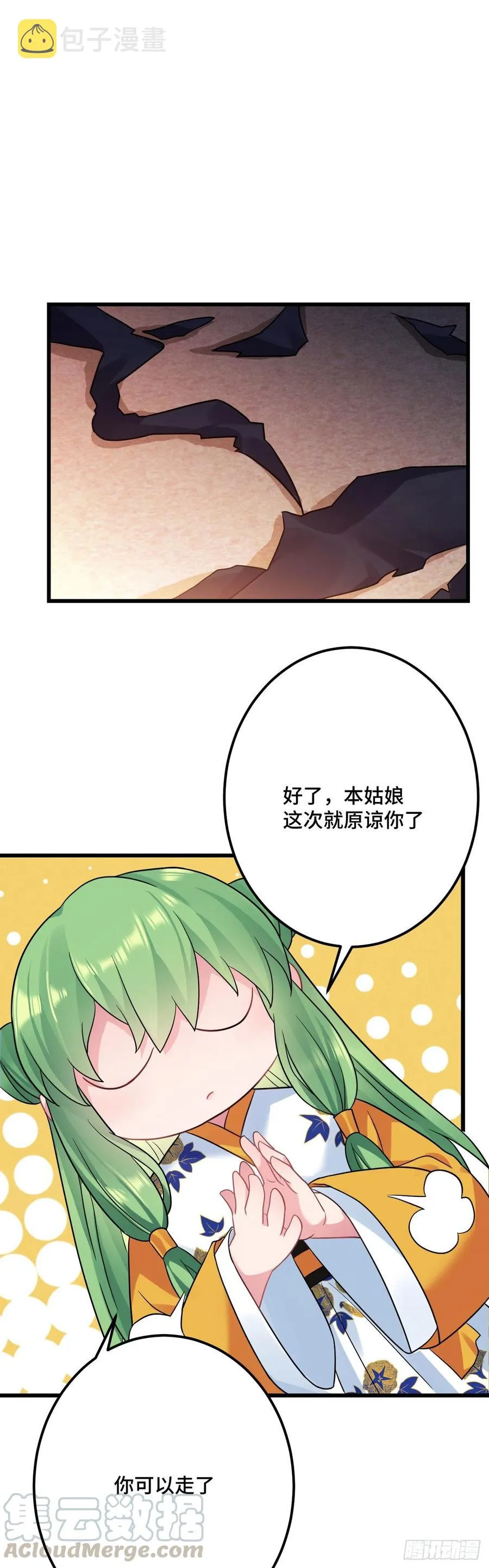 第128话 这是我能看的东西吗 第13页