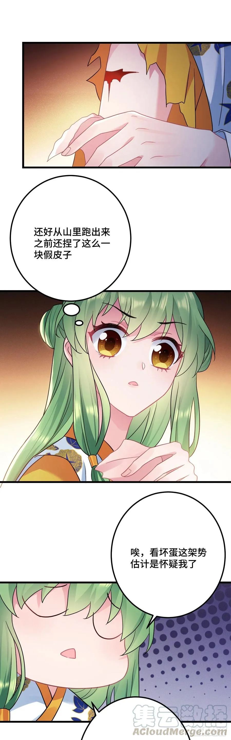 第128话 这是我能看的东西吗 第17页