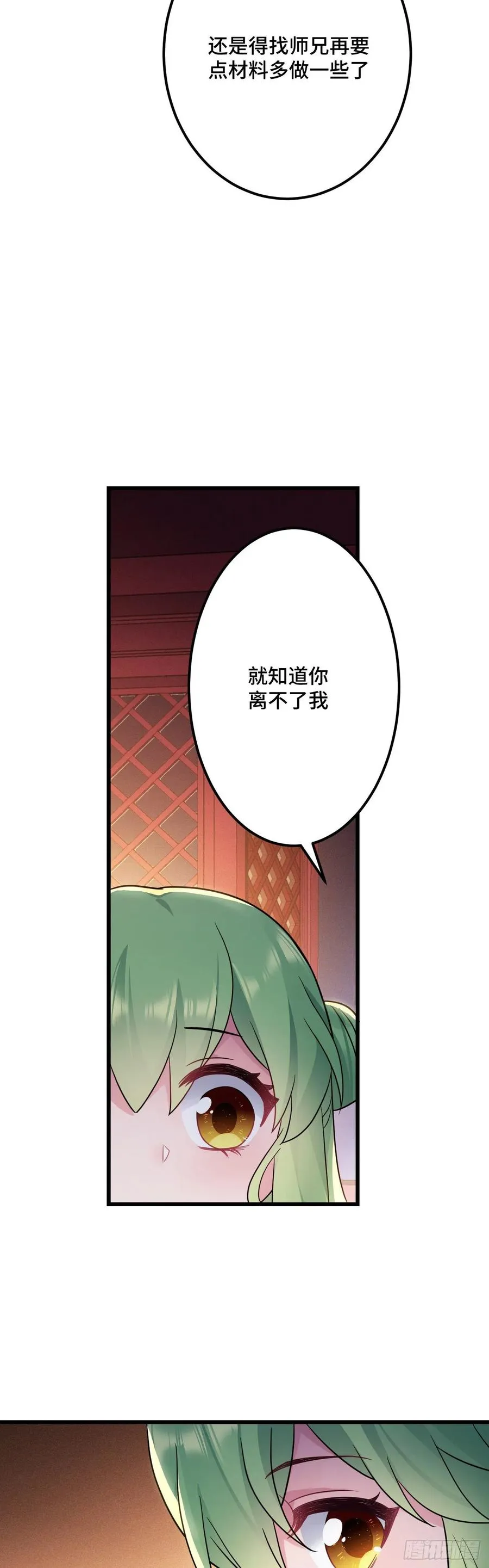 第128话 这是我能看的东西吗 第18页