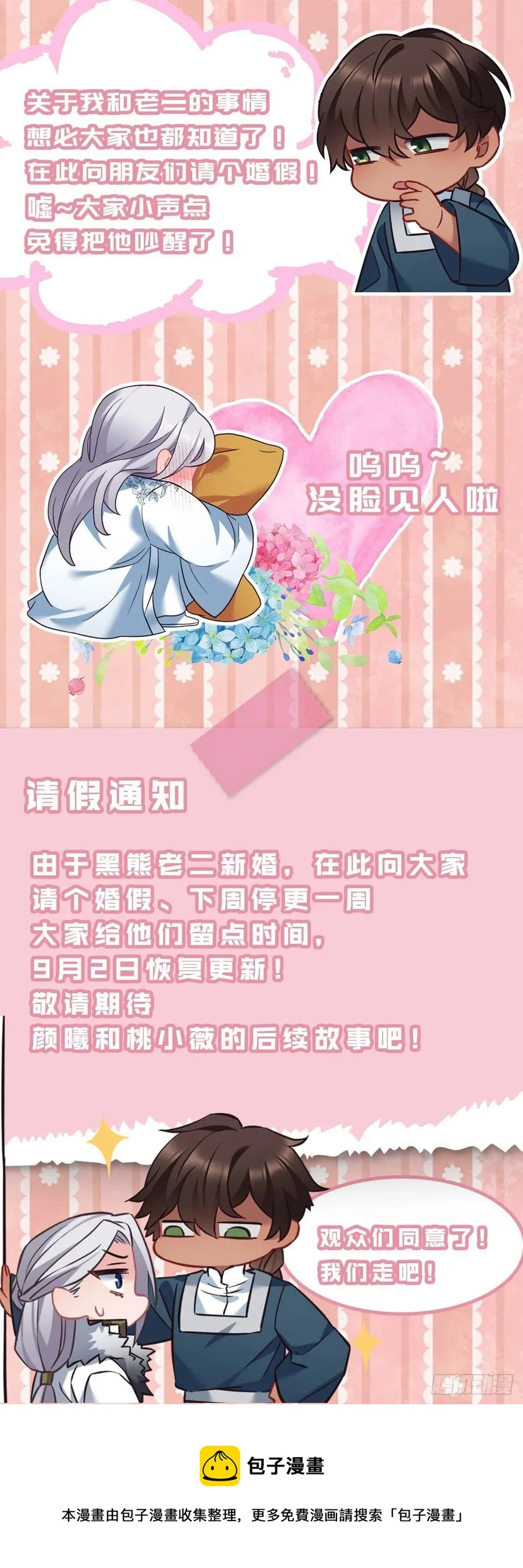 第128话 这是我能看的东西吗 第22页