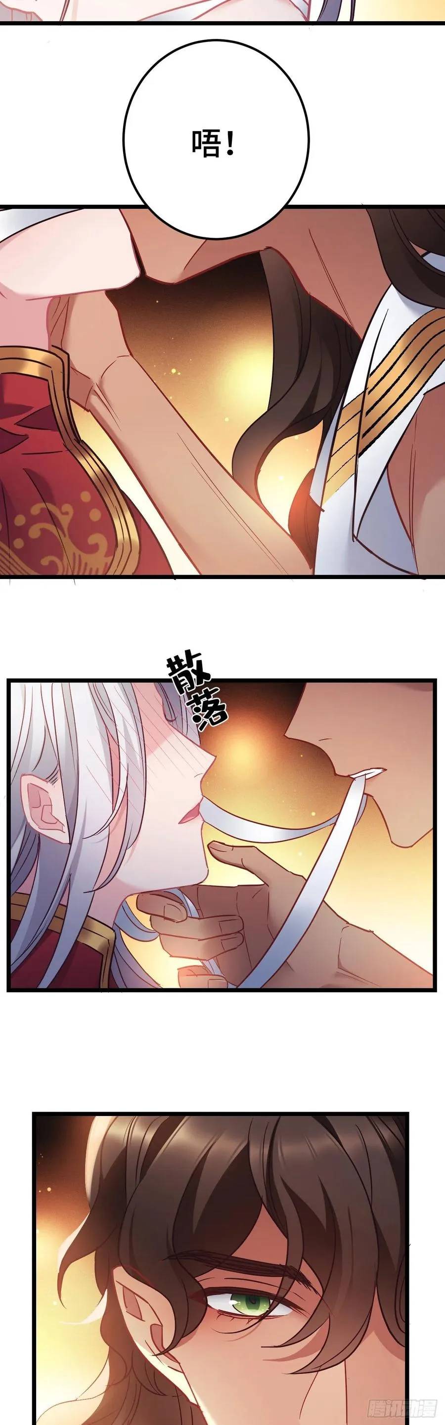 第127话 我要名正言顺的娶你 第10页