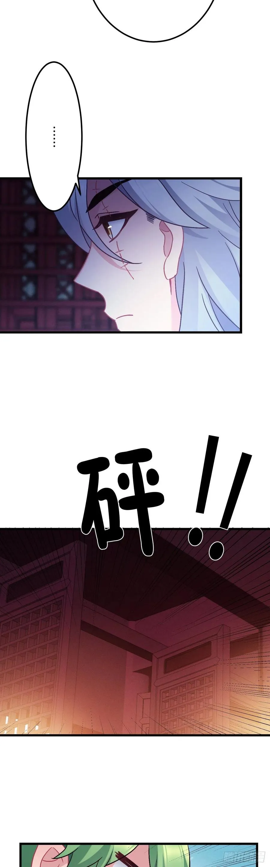 第127话 我要名正言顺的娶你 第20页