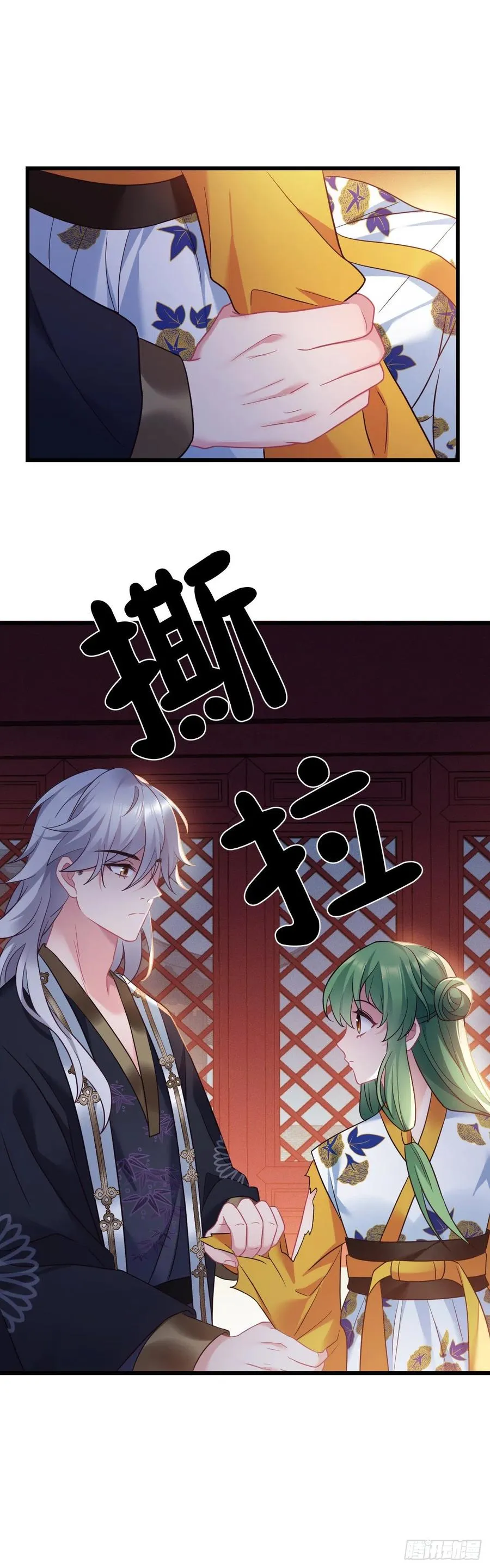 第127话 我要名正言顺的娶你 第22页