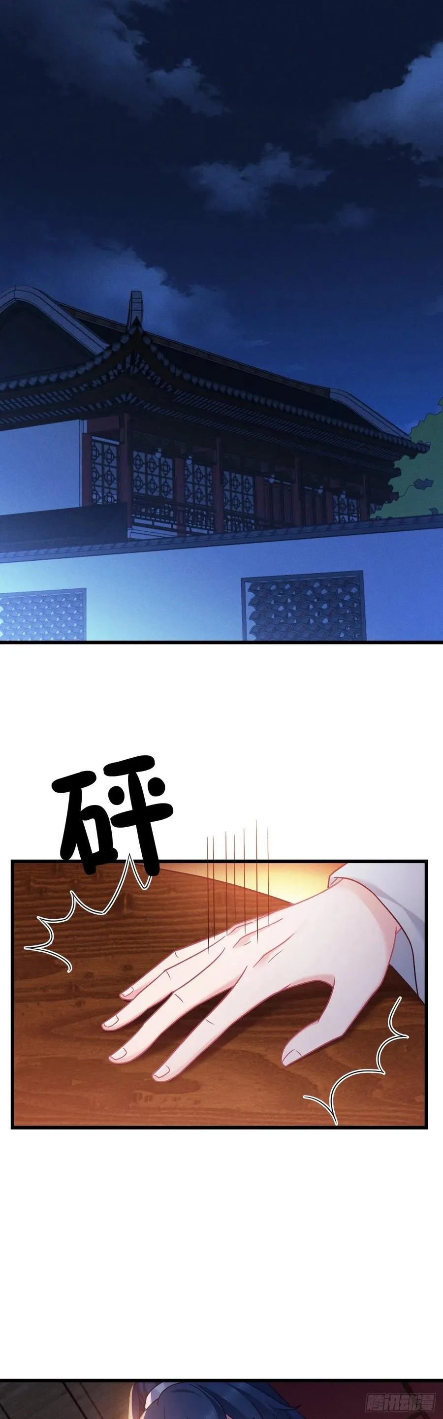 第129话 该不会是看上我了吧 第2页