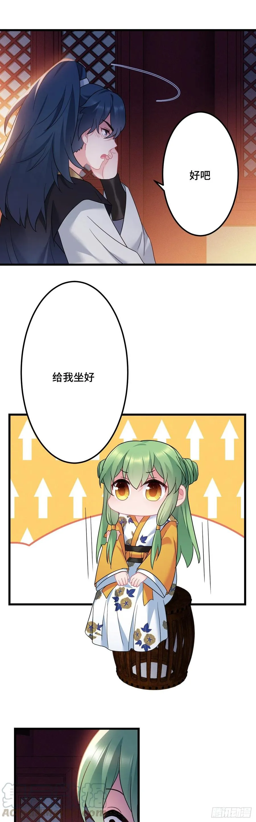 第129话 该不会是看上我了吧 第7页
