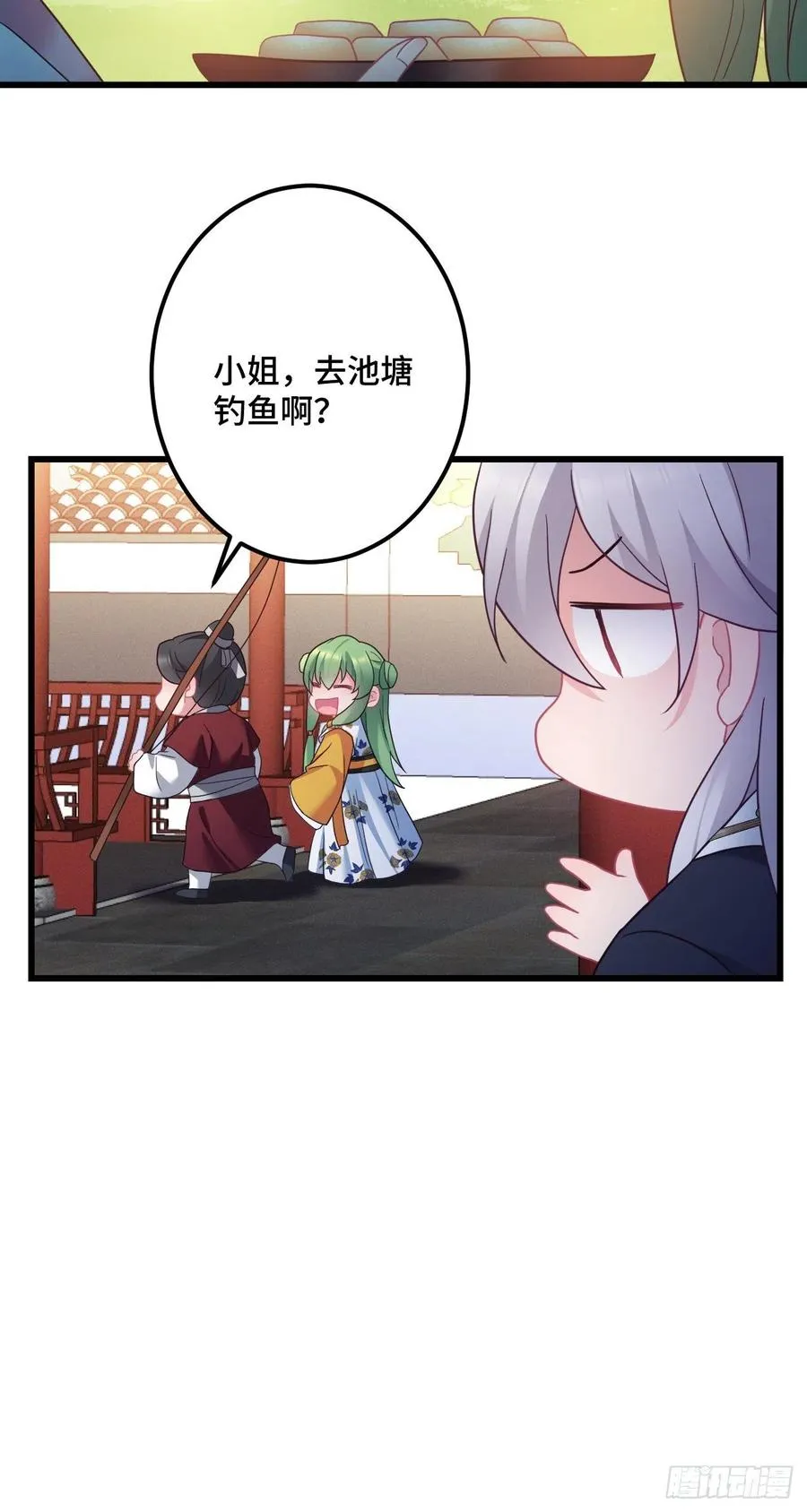 第129话 该不会是看上我了吧 第16页