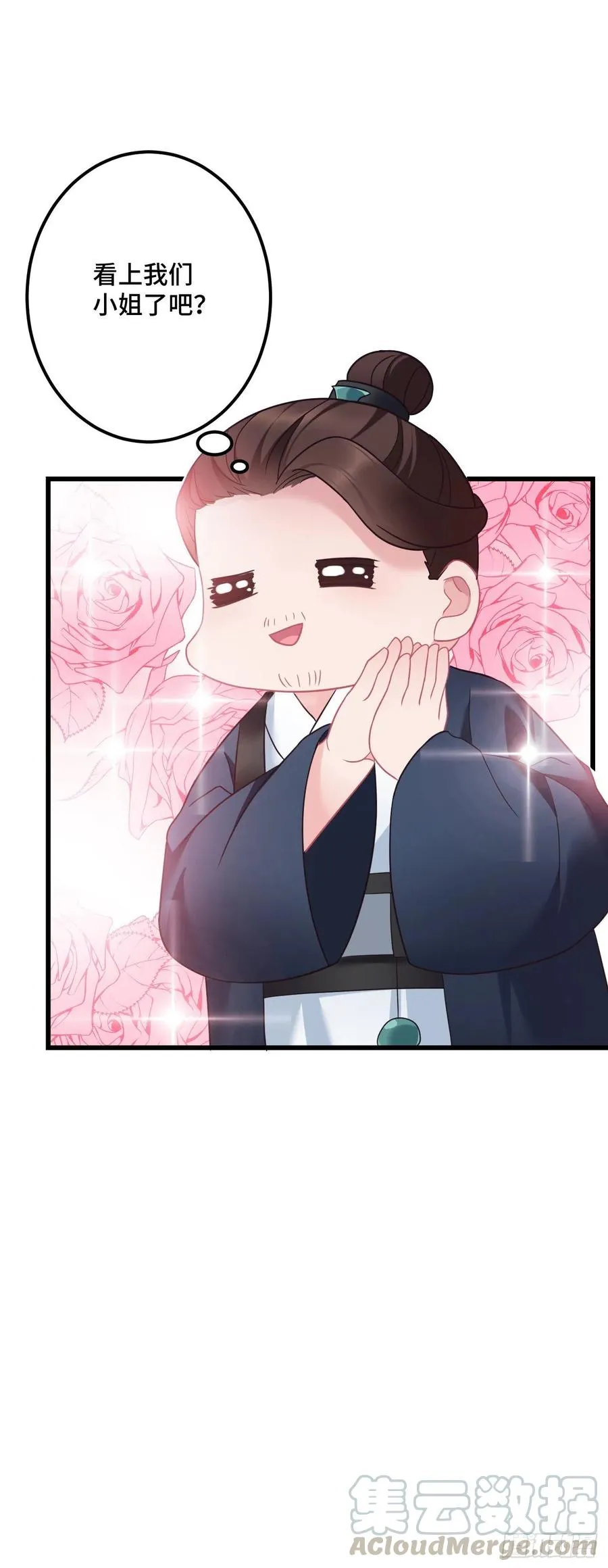 第129话 该不会是看上我了吧 第19页