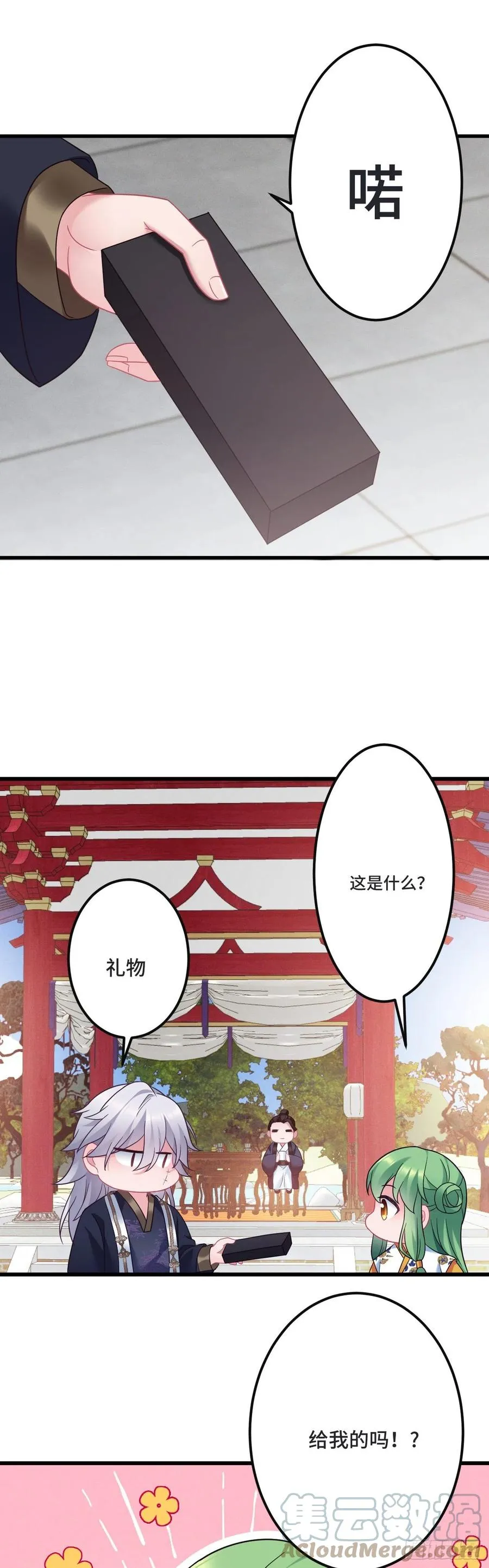 第130话 老七的春天 第7页