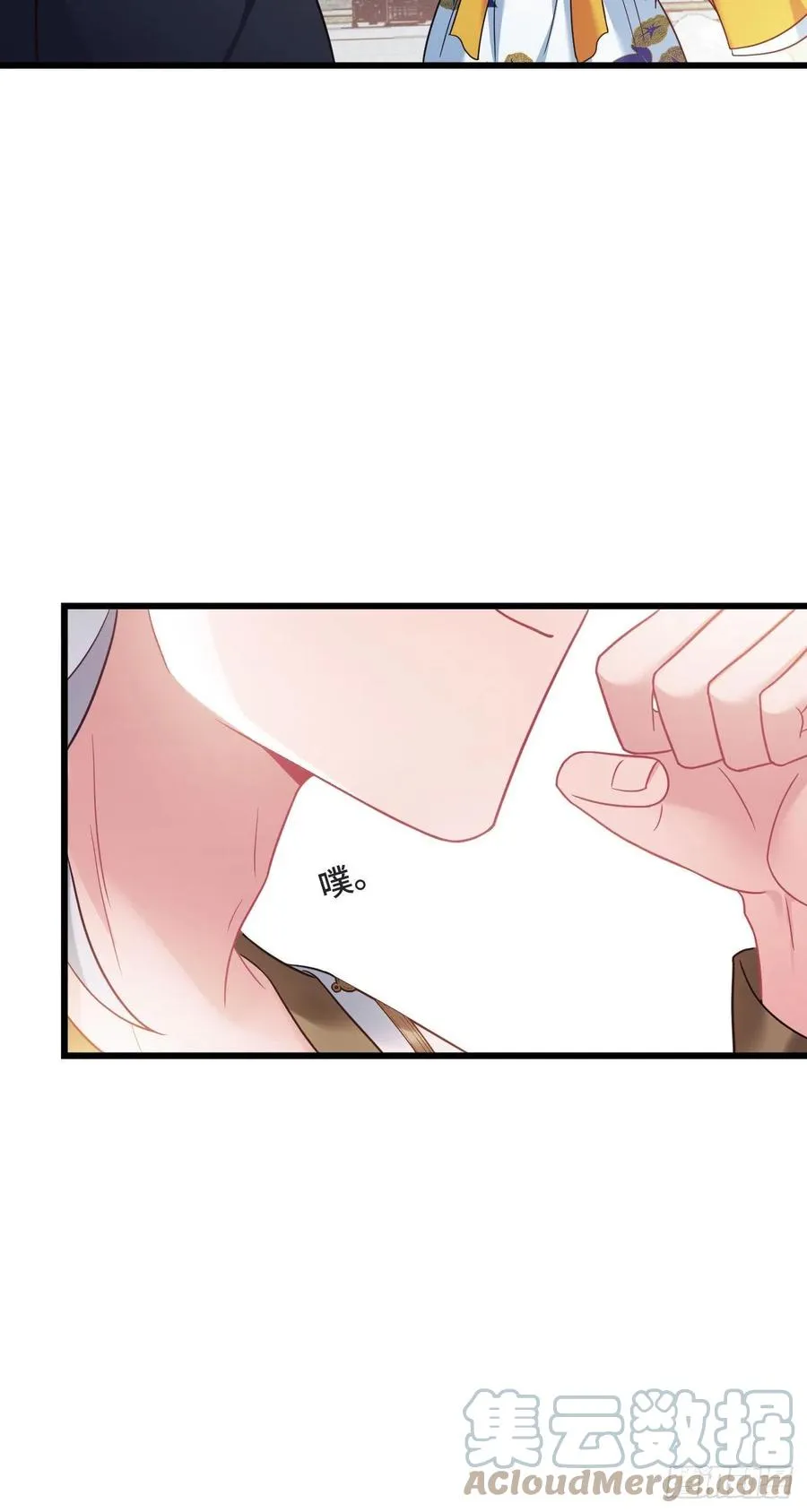 第130话 老七的春天 第11页