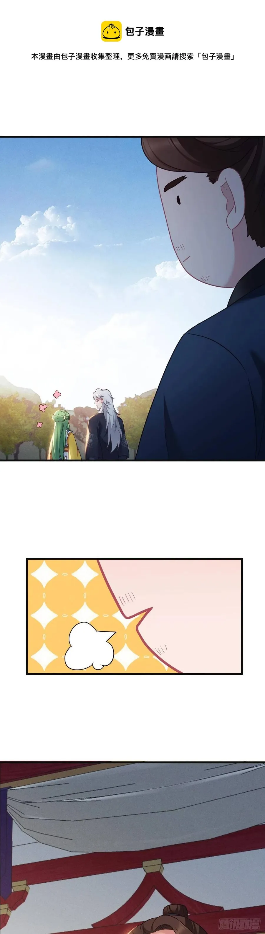 第130话 老七的春天 第12页