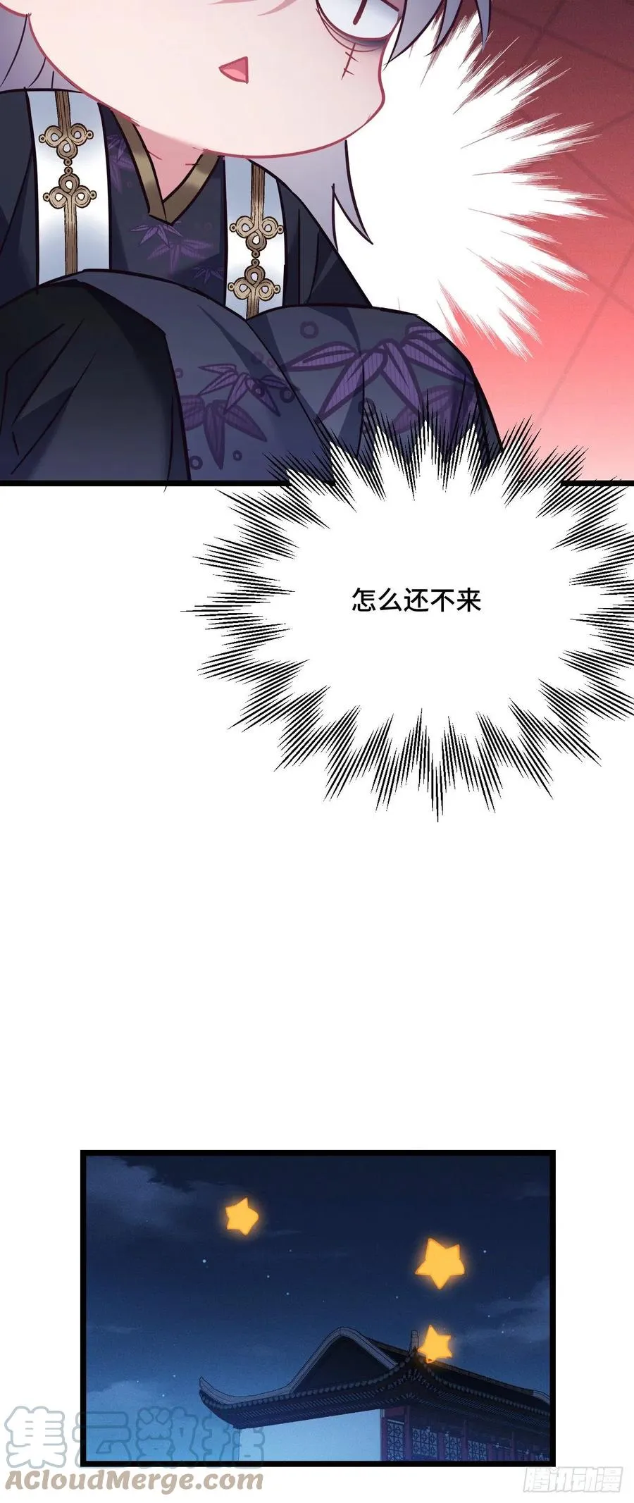 第130话 老七的春天 第19页