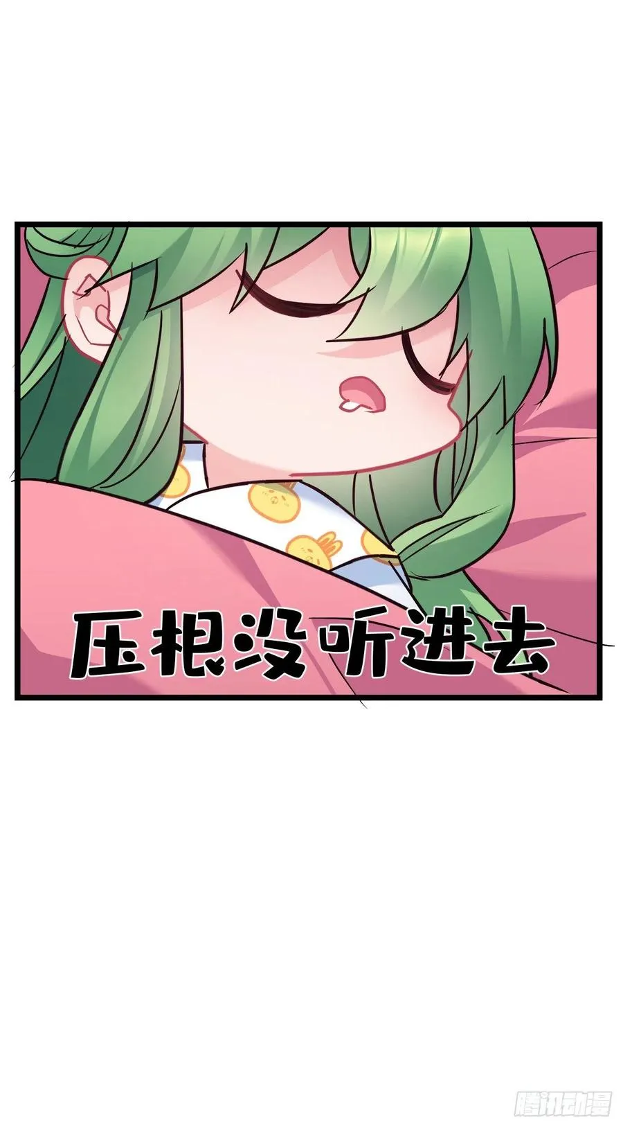 第130话 老七的春天 第20页