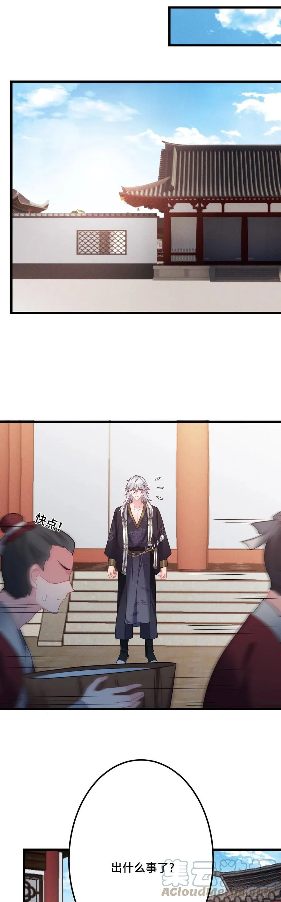 第131话 同居生活开始？ 第5页